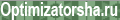 optimizatorsha.ru